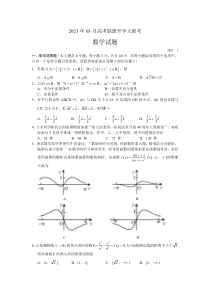 山东省大教育联盟学校2021届高三下学期3月收心考试数学试题