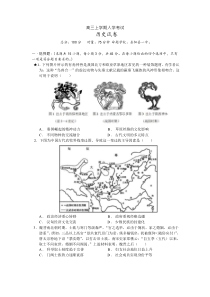 湖南省岳阳县一中2024届高三开学考试 历史试题  