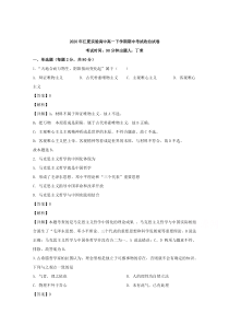 【精准解析】湖北省武汉市江夏实验高中2019-2020学年高一下学期期中考试政治试题【武汉专题】