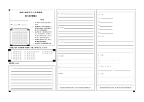 福建省莆田第七中学、第十一中学、第十五中学等校2023-2024学年高二上学期期末联考语文试题答题卡