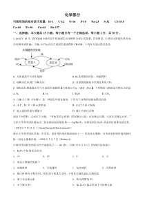 《江苏中考真题化学》江苏省盐城市2021年中考化学试题（原卷版）