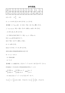 湖北省宜城市第一中学2024-2025学年高三上学期9月月考数学试题 Word版含答案