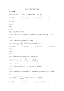 湖南省长沙市明德中学2019-2020学年高二上学期12月月考数学试卷【精准解析】