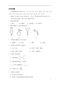 2020年高考真题——化学（浙江卷）含答案