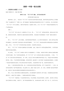 吉林省白城市洮南市一中2022-2023学年高一上学期期末语文试题 含解析