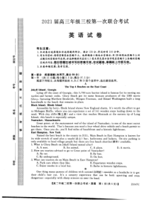 辽宁省沈阳市第三十一中学等三校2021届高三第一次联合考试英语试题