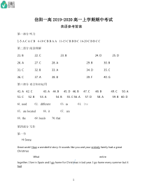 河南省信阳市第一高级中学2019-2020学年高一上学期期中考试英语答案