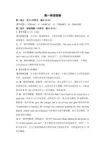 陕西省渭南市大荔县2019-2020学年高一4月统测英语试题 答案