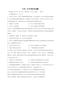 河北省邯郸市大名县第一中学2020-2021学年高一下学期5月月考历史试卷含答案