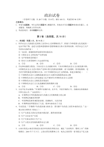 云南省寻甸县民族中学2020-2021学年高一下学期期末教学质量监测政治试题含答案