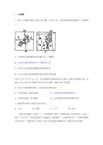 四川省仁寿第一中学校南校区2020-2021学年高二上学期第三次月考（12月）地理试题含答案