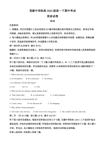 四川省广元市苍溪县苍溪中学校2022-2023学年高一下学期5月期中英语试题 含解析