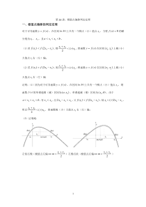 2023届数学一轮复习函数与导数：16.极值点偏移：判定定理【高考】