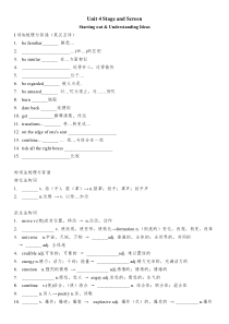 2022-2023学年高中英语外研版（2019）必修第二册Unit 4 短语汇总检测 Word版含答案