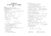 浙江省湖州中学2022-2023学年高一下学期3月第一次检测化学试题