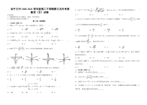 江西省上饶市余干县第三中学2020-2021学年高二下学期第三次月考数学（文）试题 版含答案