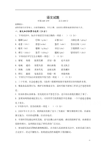 湖南省长沙市浏阳市第二中学2019-2020学年高一分班考试语文试卷含答案