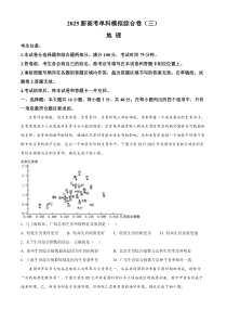 河北省邯郸市联考2024-2025学年高三上学期10月月考试题 地理 Word版含答案