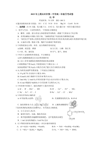 湖南省永州市第一中学2022-2023学年高一下学期6月月考化学试题