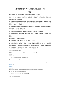 吉林省长春市普通高中2021届高三下学期质量监测（四）英语试题（含听力）含解析