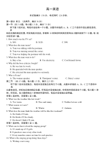 山东济南市历城第二中学2022-2023学年高一上学期期末考试英语试卷（含音频）