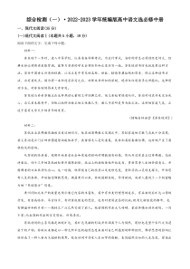 《精准解析》山东省潍坊市寒亭区一中2022-2023学年高二下学期开学检测语文试题（解析版）