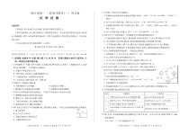 河北省2021届高三下学期3月二轮复习联考（一）化学试题