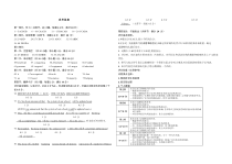 福建省永泰县第一中学2020-2021学年高一下学期期中考试 英语答案