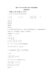 江西省南昌县莲塘第一中学2019-2020学年高一5月复学考试数学（理）试题【精准解析】