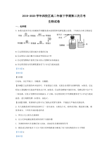 【精准解析】山东省临沂市平邑县一中2019-2020学年高二下学期期中考试生物试卷