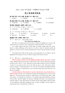 山东省烟台市2023届高三上学期期中学业水平测试英语试题 参考答案