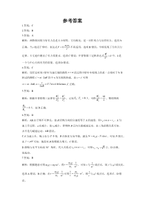 安徽省定远县第二中学2024届高一下学期阶段性测试物理试卷答案