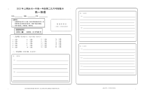 湖南省永州市第一中学2022-2023学年高一下学期6月月考地理答题卡