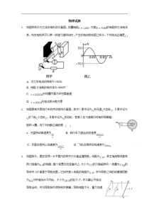 山东省济南德润高级中学2020-2021学年高二下学期开学考试物理试卷 含答案