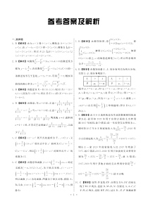 甘肃省张掖市某重点校2023届高三上学期第四次检测数学（理）试题答案