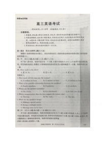 河南省平顶山市理工学校2019届高三上学期月考英语试卷扫描版