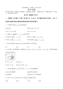 四川省泸州市泸县第五中学2024-2025学年高一上学期10月月考数学试题 Word版含答案