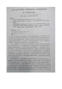 江苏省盐城市大冈中学、建湖县第二中学2023-2024学年高一上学期10月联考语文试题+PDF版