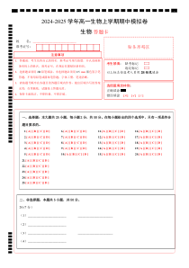 （新八省通用，第1_4章）（答题卡）（新八省通用）