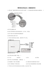 2021学年高中选择性必修一地理单元测试AB卷：第四章水的运动 A卷