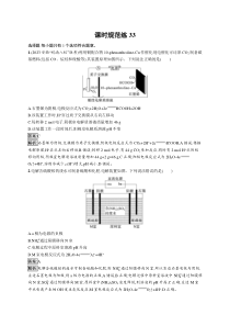 2024届高考一轮复习化学试题（通用版）第六章 第33讲 多池（或多室）电化学装置及分析 Word版含解析