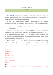 十年（2015-2024）高考真题分项汇编 英语 专题 23 语法填空说明文 Word版含解析
