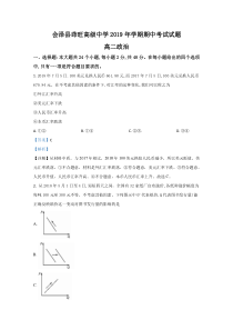 云南省会泽县茚旺高级中学2019-2020学年高二下学期期中考试政治试卷 【精准解析】