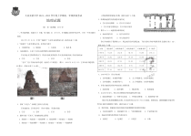 黑龙江省大庆市实验中学2024-2025学年高一上学期10月阶段考试 地理 Word版含答案