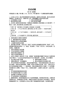 山西省晋中市祁县中学校2020届高三10月月考历史试卷含答案