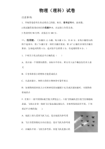 甘肃省宁县第二中学2020-2021学年高一上学期期中考试物理（理）试卷 含答案