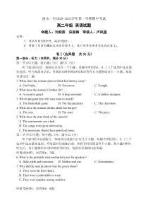 河北省唐山一中2020-2021学年高二上学期期中考试英语试题