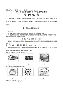 《四川中考真题英语》四川省自贡市2018年中考英语试题