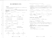 陕西省商洛市五校2023-2024学年高三上学期11月联考 文数