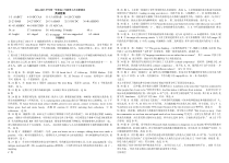 内蒙古自治区巴彦淖尔市第一中学2024-2025学年高三上学期12月月考英语答案